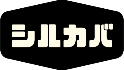 シルカバ